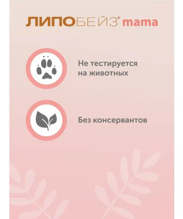 LIPOBASE Oil from stretch marks for pregnant women - Buy Online on GoSupps.com