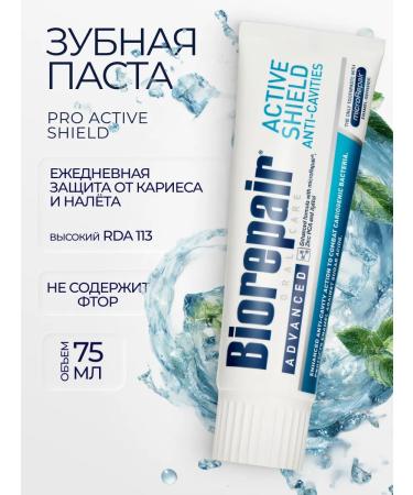 Biorepair Active Shield Paste Active Caries Protection 75 ml