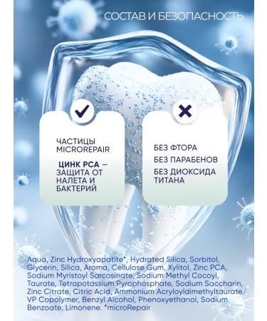 Biorepair Active Shield Paste Active Caries Protection 75 ml - Buy Online on GoSupps.com