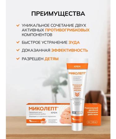 Mycolept Antifungal cream - Buy Online on GoSupps.com