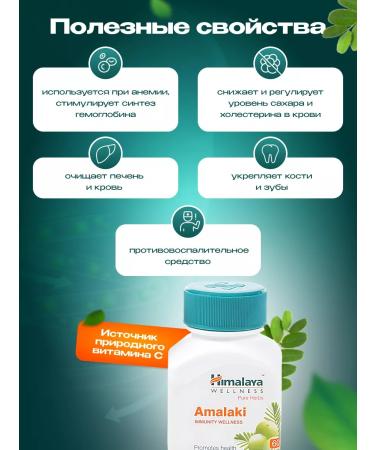 Himalaya Herbals Amla Amlaki Amalaki Himalaya 2x60 Tab - Buy Online on GoSupps.com