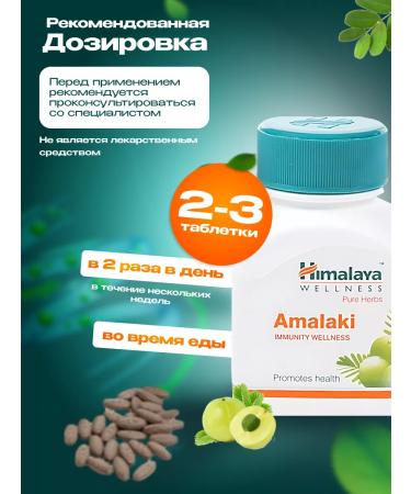 Himalaya Herbals Amla Amlaki Amalaki Himalaya 2x60 Tab - Buy Online on GoSupps.com
