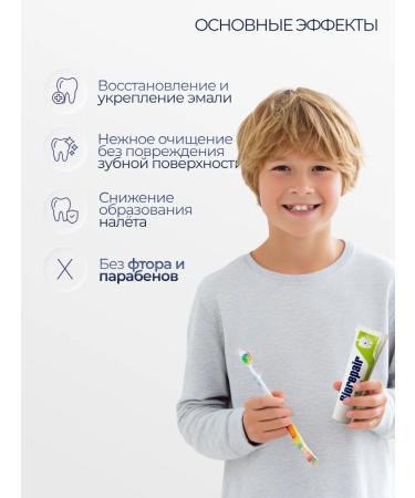 Biorepair Junior children's paste 6-12 years old 75 ml - Buy Online on GoSupps.com