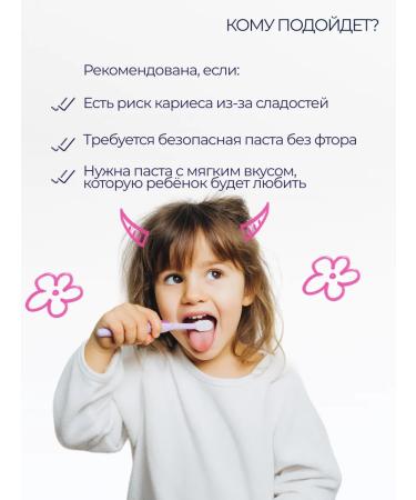 Biorepair Junior children's paste 6-12 years old 75 ml - Buy Online on GoSupps.com