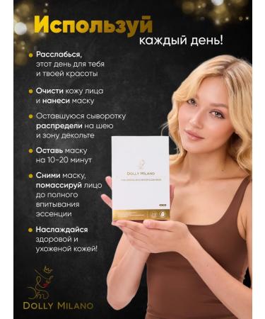 DOLLY MILANO Facial face mask with hyaluronic acid set of 5pcs - Buy Online on GoSupps.com