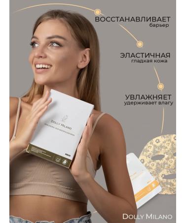 DOLLY MILANO Facial face mask with hyaluronic acid set of 5pcs - Buy Online on GoSupps.com