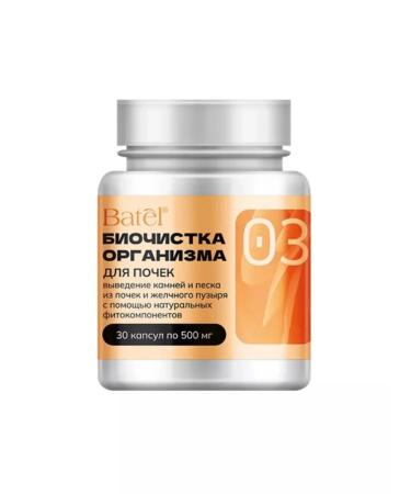 Batel Bio -cable of the body for kidneys 30 capsules of 500