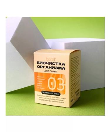 Batel Bio -cable of the body for kidneys 30 capsules of 500 - Buy Online on GoSupps.com