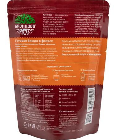 Kronidov Borsch first dining dishes 300 g - 5 pcs - Buy Online on GoSupps.com