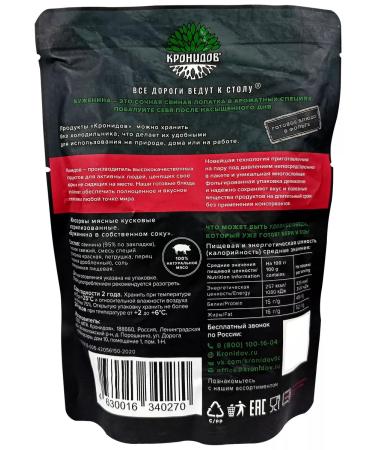 Kronidov Buzhenina in his own juice 325 g - 4 pcs - Buy Online on GoSupps.com