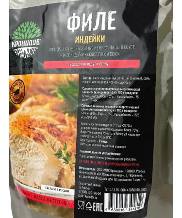 Kronidov Turkey fillet in its own juice 300 g - 3 pcs - Buy Online on GoSupps.com