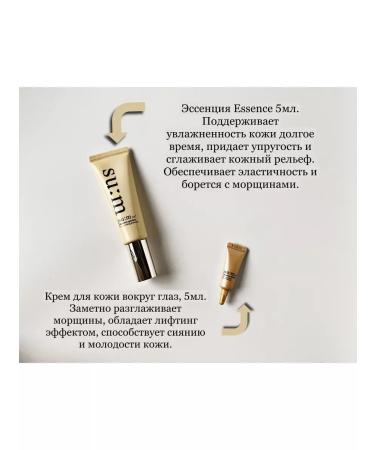 Sum 37 Moisturizing cosmetic set of Korea - Buy Online on GoSupps.com