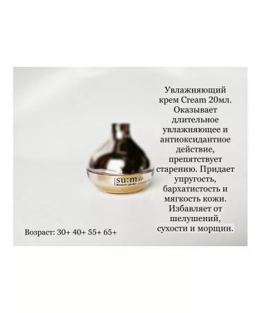 Sum 37 Moisturizing cosmetic set of Korea - Buy Online on GoSupps.com