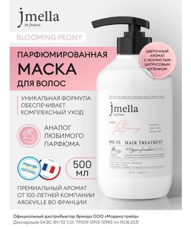 JMELLA Perfumed hair mask Blooming Peony