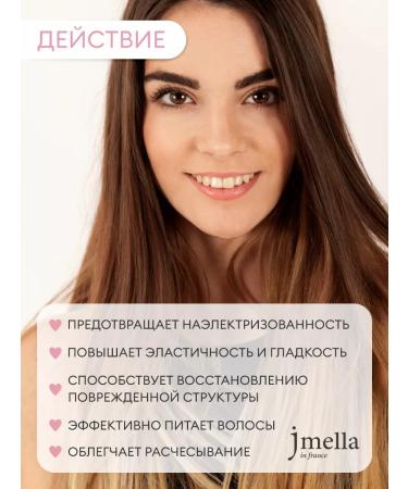 JMELLA Perfumed hair mask Blooming Peony - Buy Online on GoSupps.com