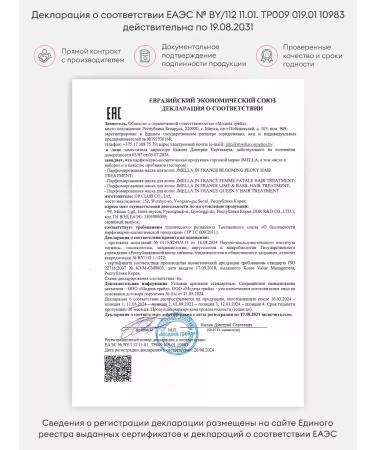 JMELLA Perfumed hair mask Blooming Peony - Buy Online on GoSupps.com