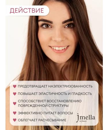 JMELLA Perfumed hair mask Femme Fatale - Buy Online on GoSupps.com