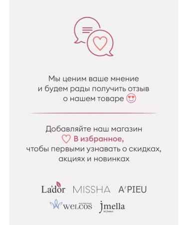 JMELLA Perfumed hair mask Femme Fatale - Buy Online on GoSupps.com