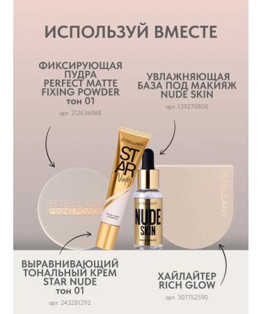 Stellary Tonal cream Star nude aligning cream tone 01 - Buy Online on GoSupps.com