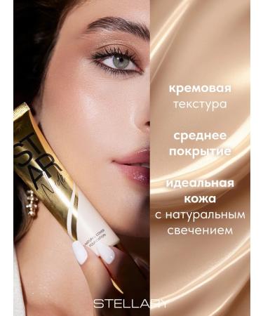 Stellary Tonal cream Star nude aligning cream tone 01 - Buy Online on GoSupps.com