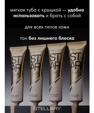 Stellary Tonal cream Star nude aligning cream tone 01 - Buy Online on GoSupps.com