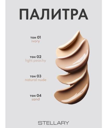 Stellary Tonal cream Star nude aligning cream tone 01 - Buy Online on GoSupps.com