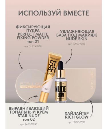 Stellary Tonal cream Star nude aligning cream tone 02 - Buy Online on GoSupps.com