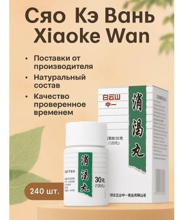 DL Company Xiao Ke Van reduces blood sugar levels - 240 tab