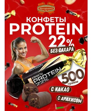 Kommunarka Candy without sugar chocolate protein Protein 22% 500 g
