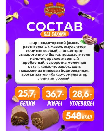Kommunarka Candy without sugar chocolate protein Protein 22% 1 kg - Buy Online on GoSupps.com