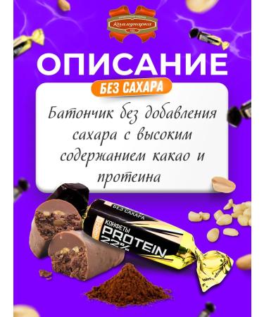 Kommunarka Candy without sugar chocolate protein Protein 22% 1 kg - Buy Online on GoSupps.com