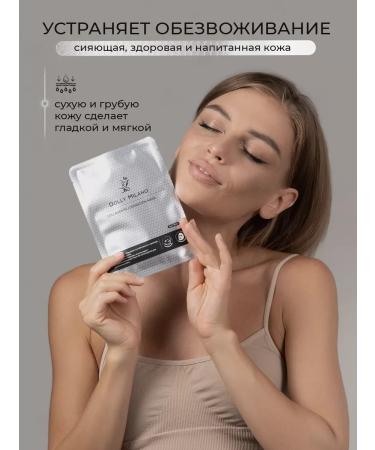 DOLLY MILANO Face mask tissue collagen rejuvenating set 5pcs - Buy Online on GoSupps.com