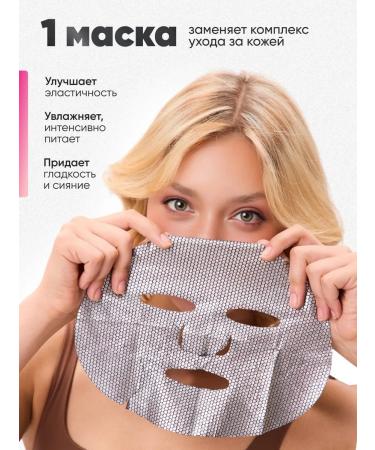 DOLLY MILANO Face mask tissue collagen rejuvenating set 5pcs - Buy Online on GoSupps.com