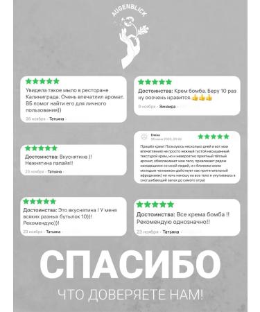 AUGENBLICK Perfumed gel soap for the body and hands of Rose Wine - Buy Online on GoSupps.com