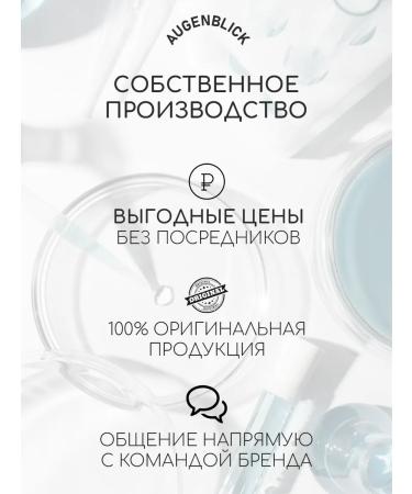 AUGENBLICK Perfumed gel soap for the body and hands of Rose Wine - Buy Online on GoSupps.com