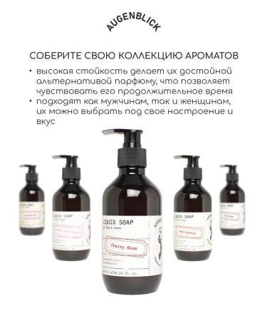 AUGENBLICK Perfumed gel soap for the body and hands of Rose Wine - Buy Online on GoSupps.com