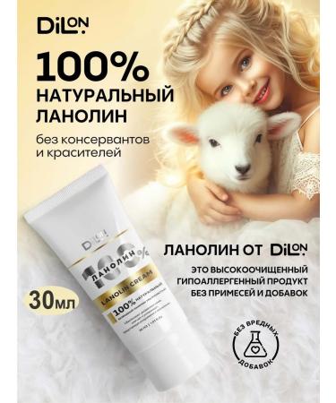 Dillon Lanolin for nipples for children for newborns