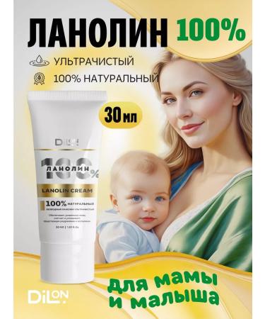 Dillon Lanolin for nipples for children for newborns - Buy Online on GoSupps.com