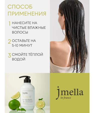 JMELLA Perfumed hair mask Lime & Basil - Buy Online on GoSupps.com