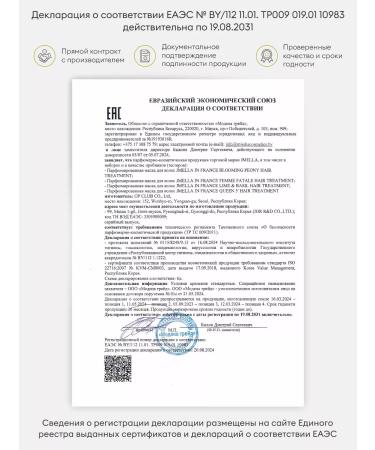 JMELLA Perfumed hair mask Lime & Basil - Buy Online on GoSupps.com