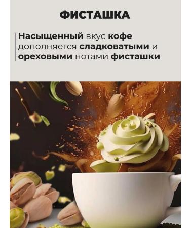 LANCOF Coffee in grains 1 kg pistachi - Buy Online on GoSupps.com