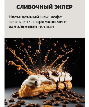 LANCOF Coffee in grains 1 kg cream eclair - Buy Online on GoSupps.com