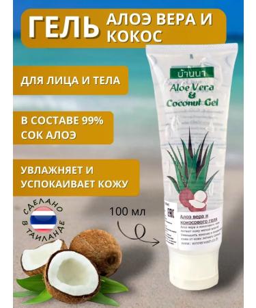 Banna Body gel Aloe Vera Coconut 100ml