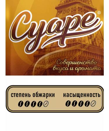 Moscow Coffee Shop on Shares Coffee Suare ground 4x250g - Buy Online on GoSupps.com