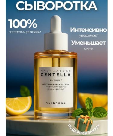 SKIN1004 Ampoule serum for face acne with a centella of Asian