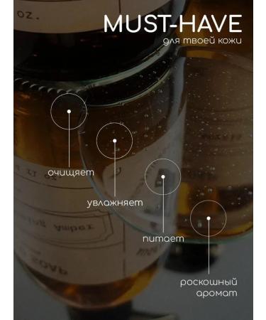 AUGENBLICK Perfumed soap-gel body and hands Biscotti & Caramel - Buy Online on GoSupps.com