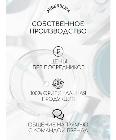 AUGENBLICK Perfumed soap-gel body and hands Biscotti & Caramel - Buy Online on GoSupps.com