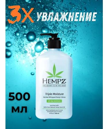 HEMPZ Triple Moisture Milk for Triple Moisturization 500 ml