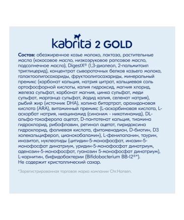 Kabrita Set 6x mixture 2 Gold (6-12 months) 800g - Buy Online on GoSupps.com