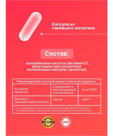 LIFGREENS Vitamin C 500 mg for face and hair 90pcs ascorbic acid - Buy Online on GoSupps.com